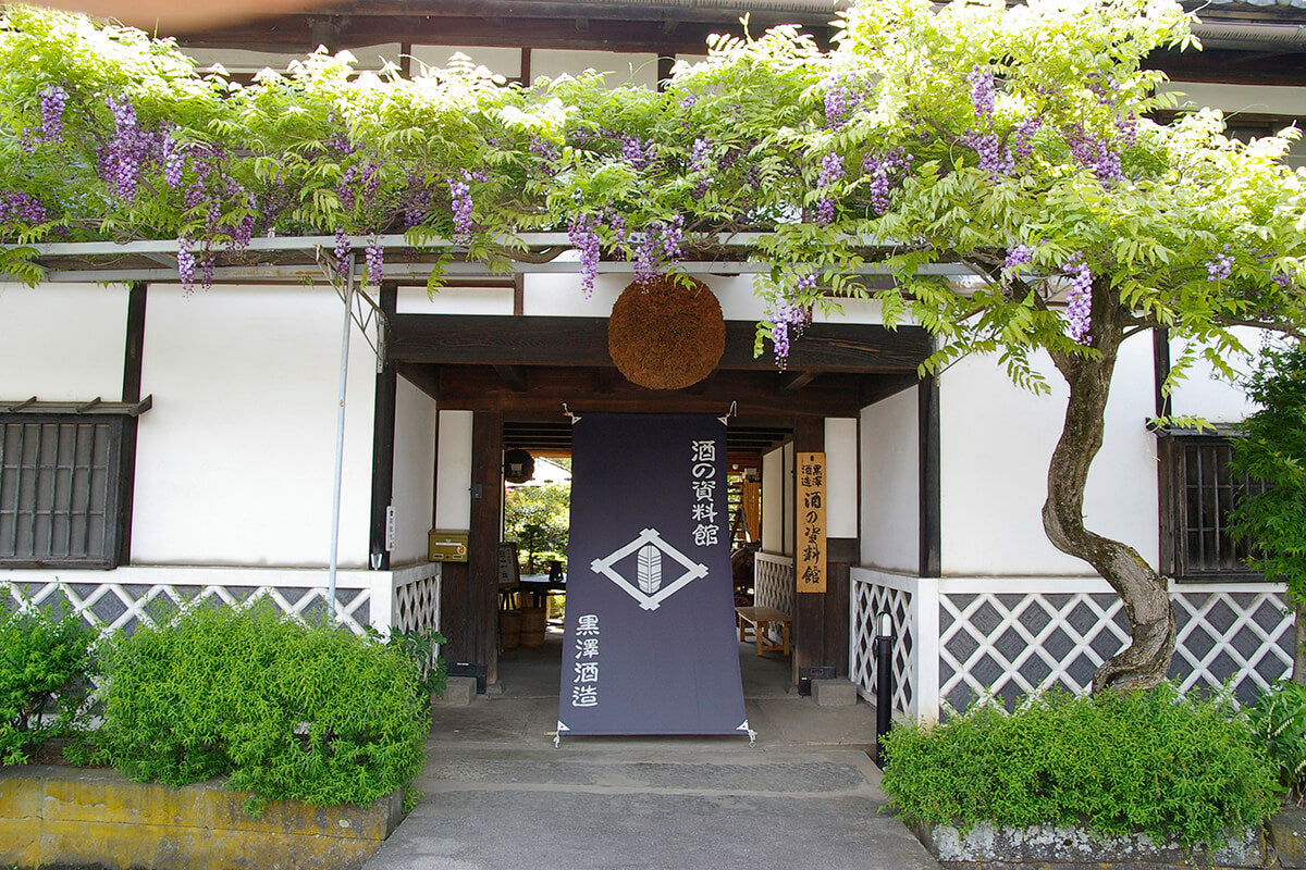 Kurosawa Brewing Company