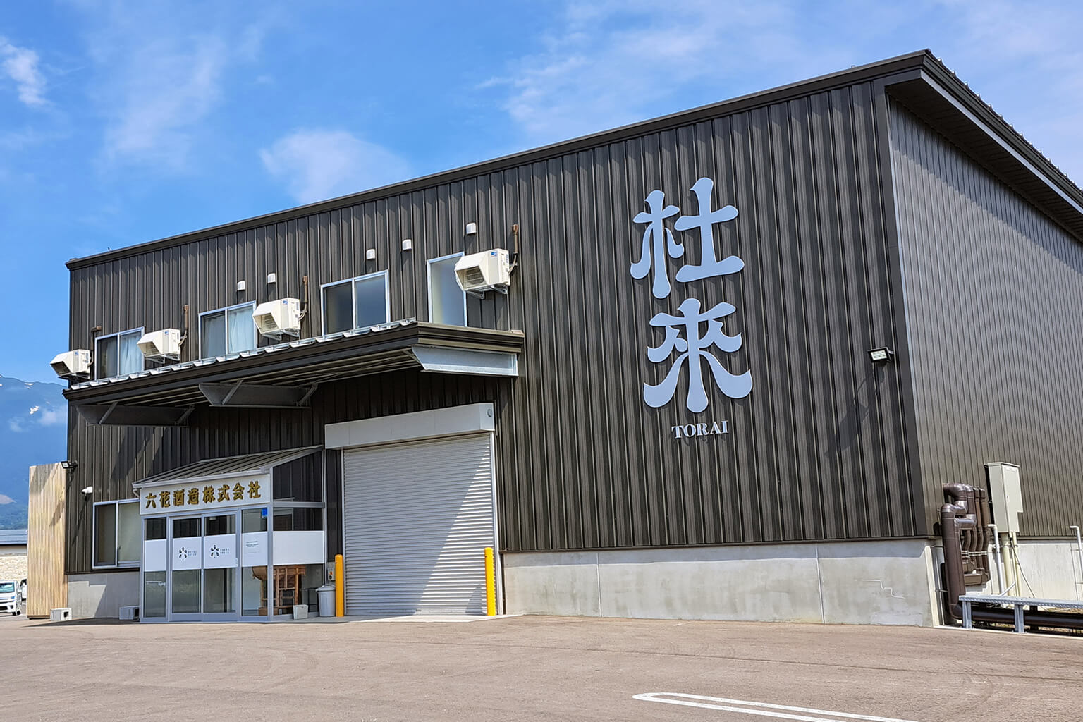 Rokka Brewing Company