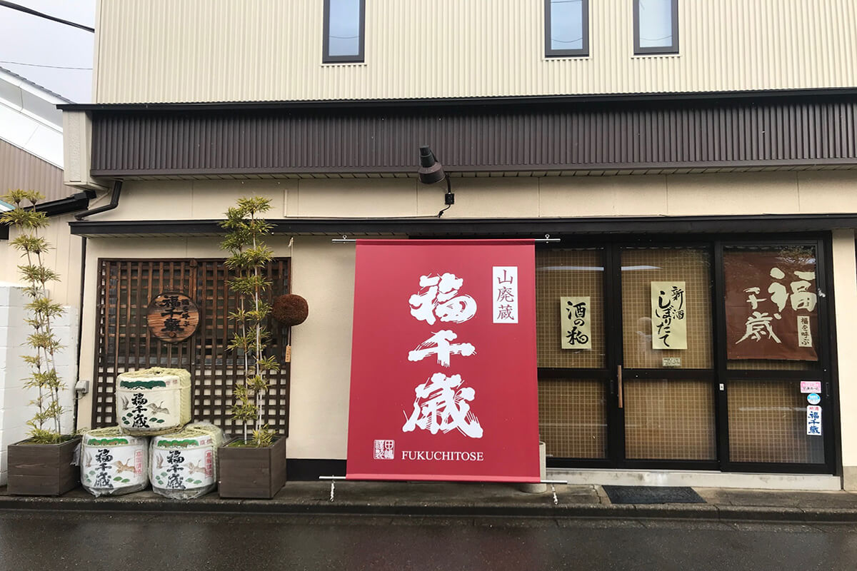 Tajima Brewing Company