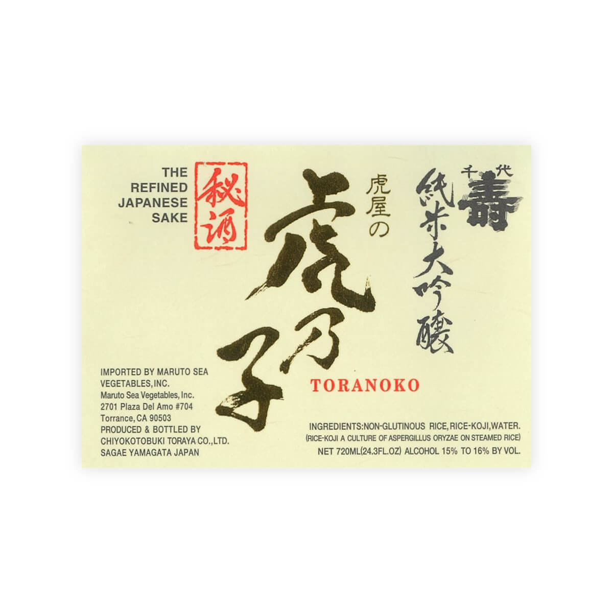 Chiyokotobuki “Toranoko” front label