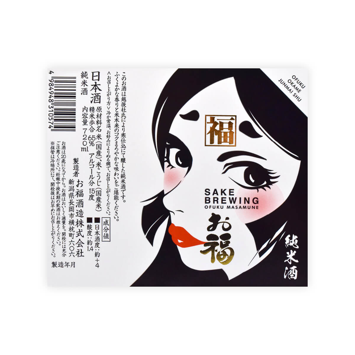 Ofuku Masamune “Okame” Junmai front label