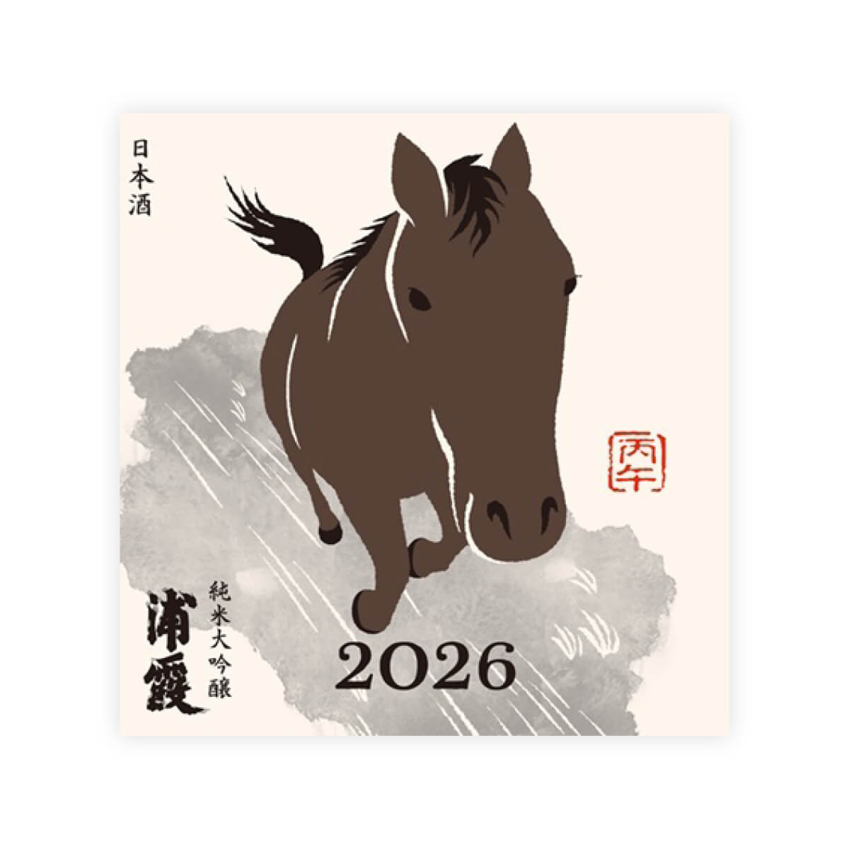 Urakasumi “Zodiac Collection” Horse 2026 front label