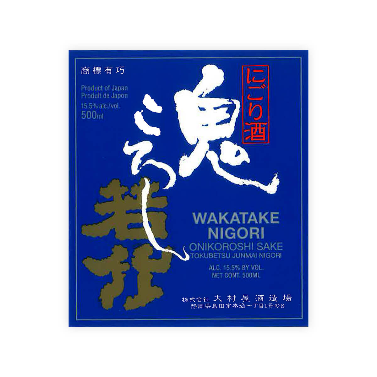 Wakatake “Onikoroshi” Nigori front label