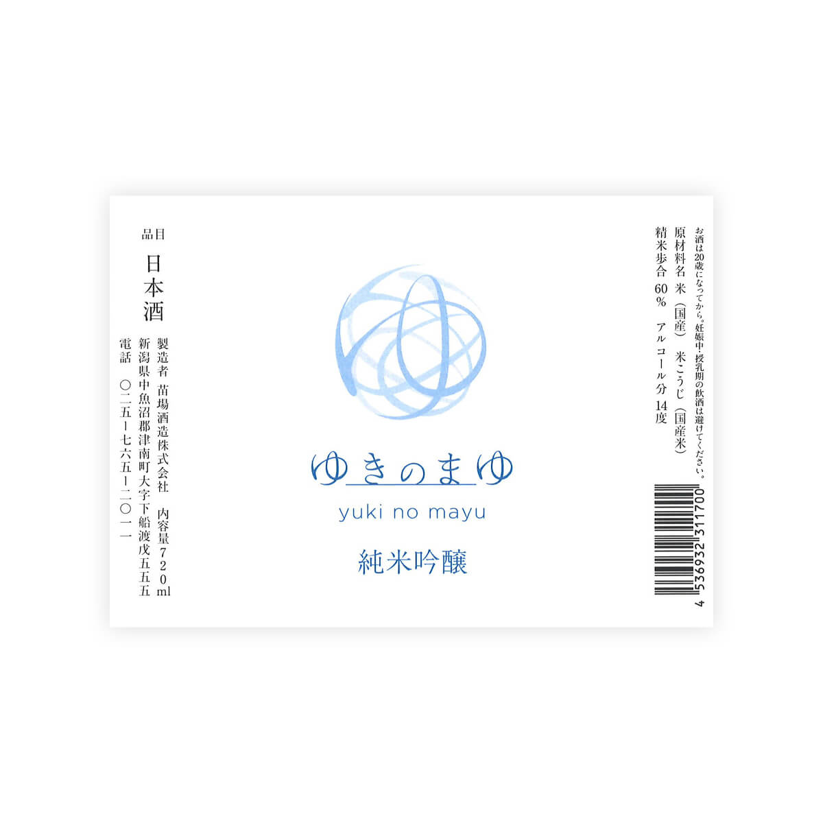 Yuki no Mayu “Junmai Ginjo” front label