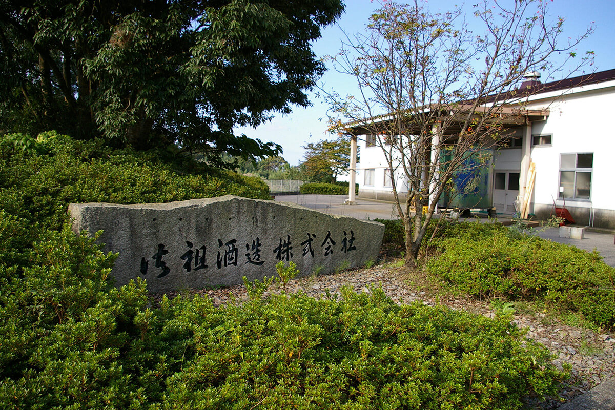 Mioya Brewing Company