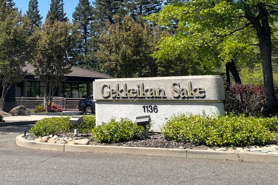 Gekkeikan Sake (USA)