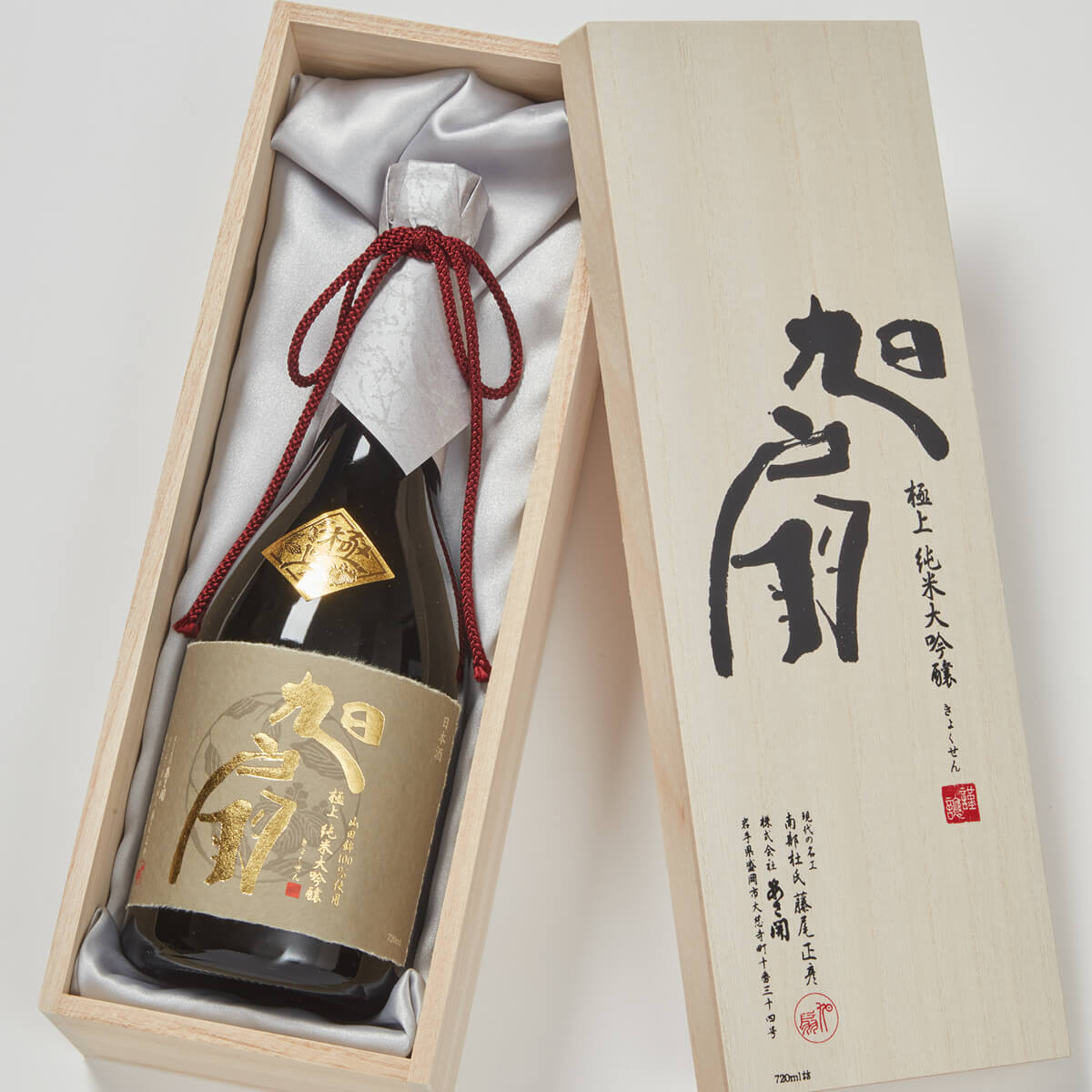 Asabiraki “Kyokusen” Junmai Daiginjo, lying inside a product box