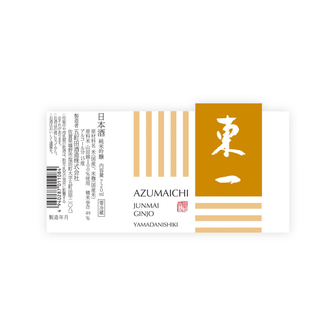 Azumaichi “Junmai Ginjo” front label