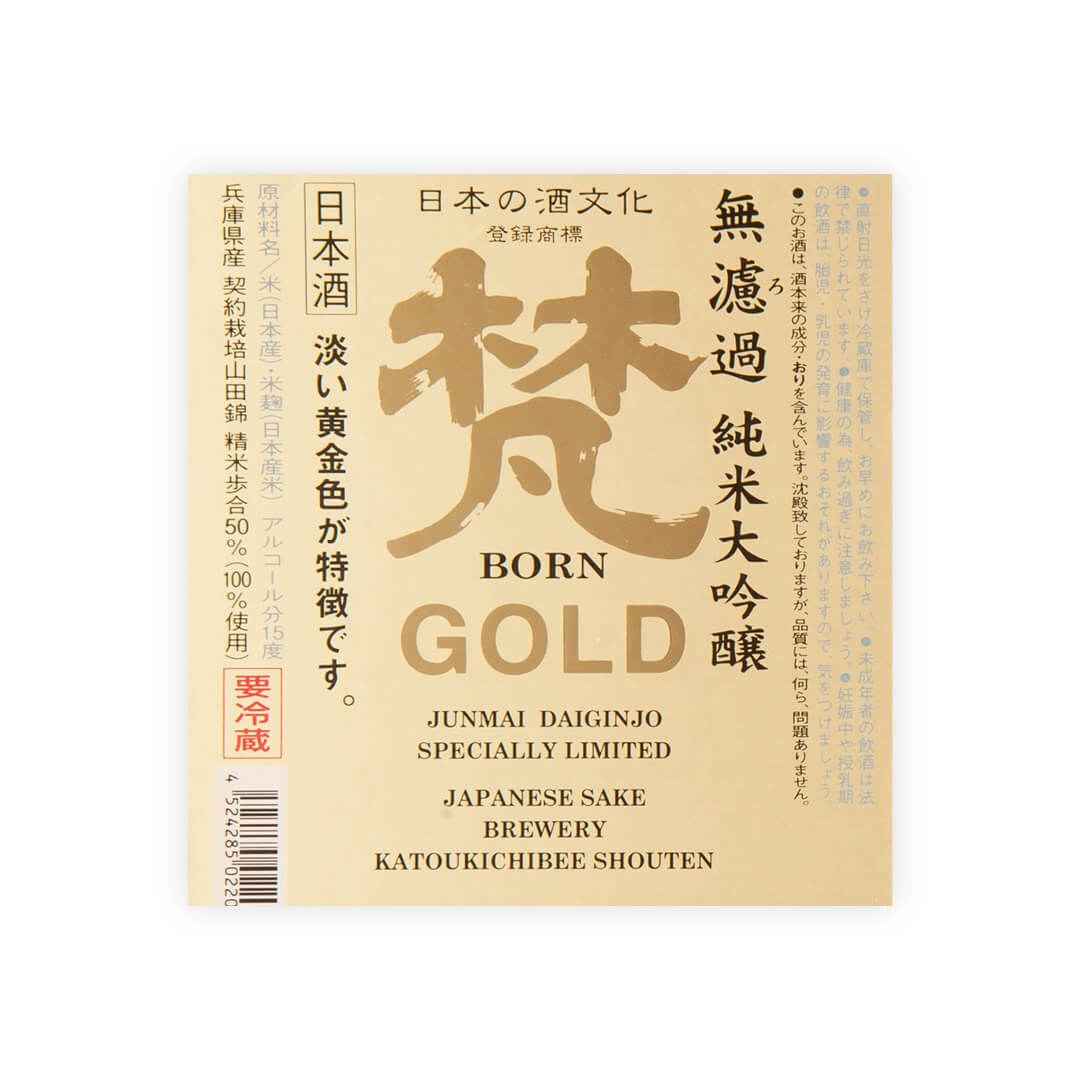 Born “Gold” front label