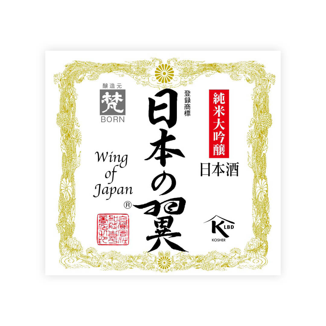 Born “Wing of Japan” front label