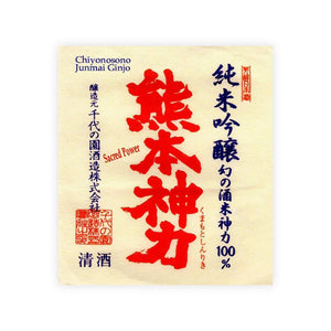 Chiyonosono “Sacred Power” front label