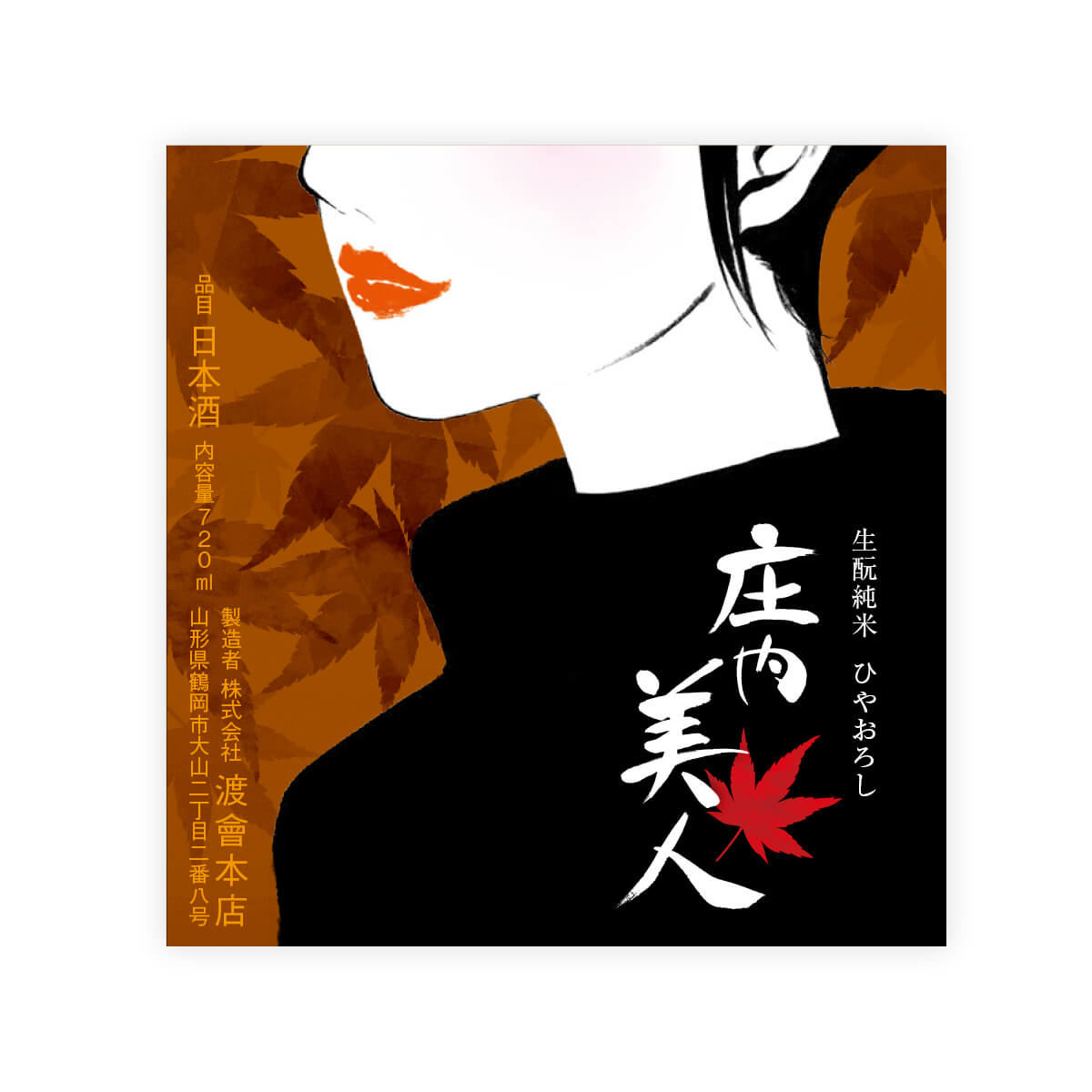 Dewanoyuki “Shonai Bijin” Hiyaoroshi front label