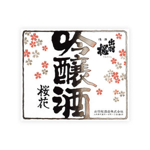 Dewazakura “Oka” Cherry Bouquet front label