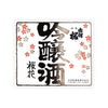 Dewazakura “Oka” Cherry Bouquet front label Thumbnail