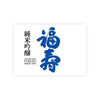 Fukuju “Blue” front label Thumbnail