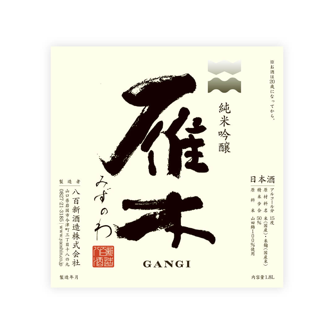 Gangi “Mizunowa” front label