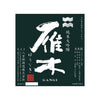 Gangi “Yunagi” front label Thumbnail