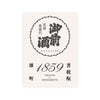  Gozenshu “1859” front label Thumbnail
