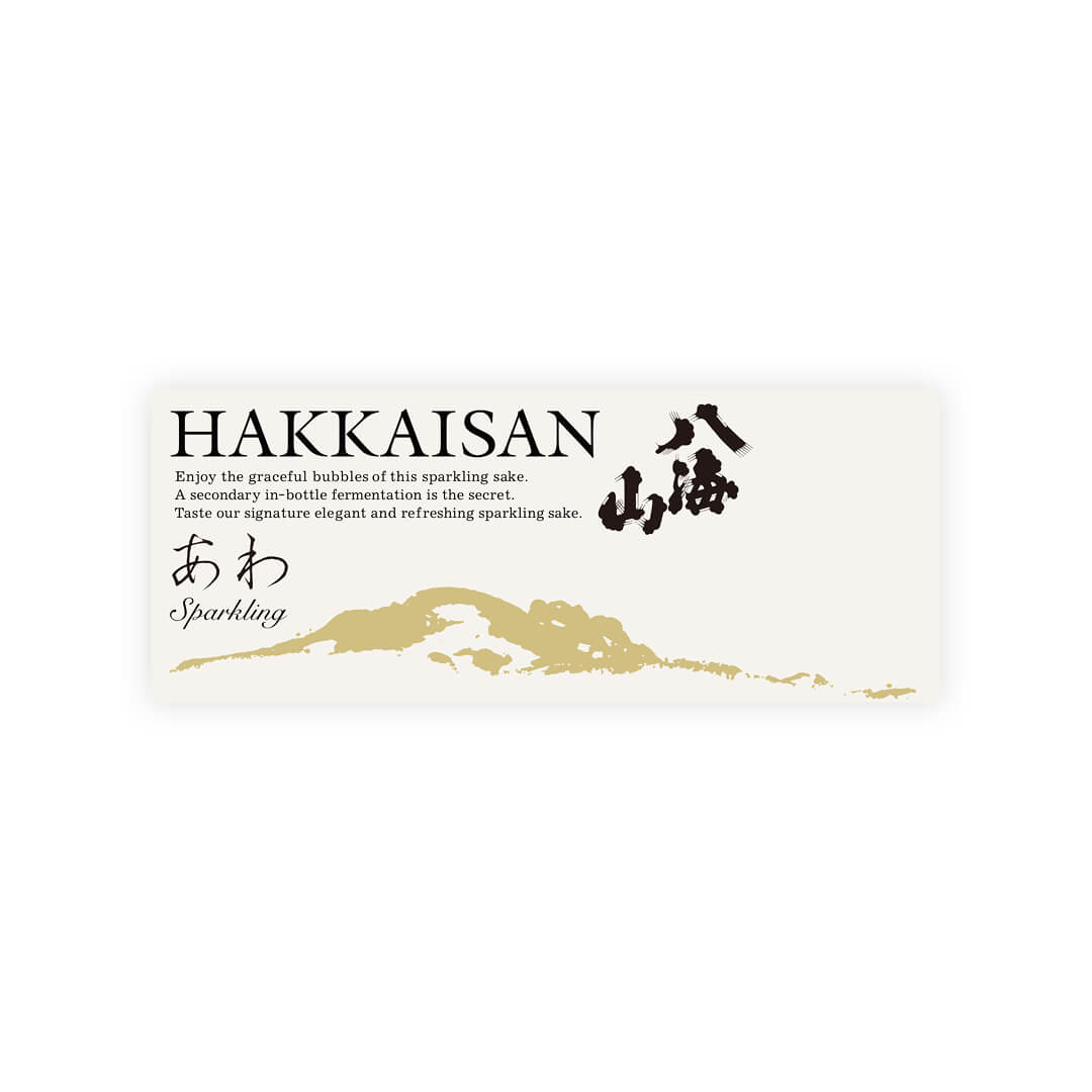 Hakkaisan “AWA” Clear Sparkling front label