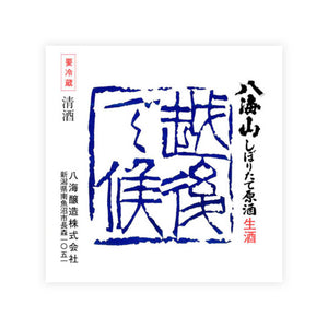 Hakkaisan “Echigo de Soro” front label