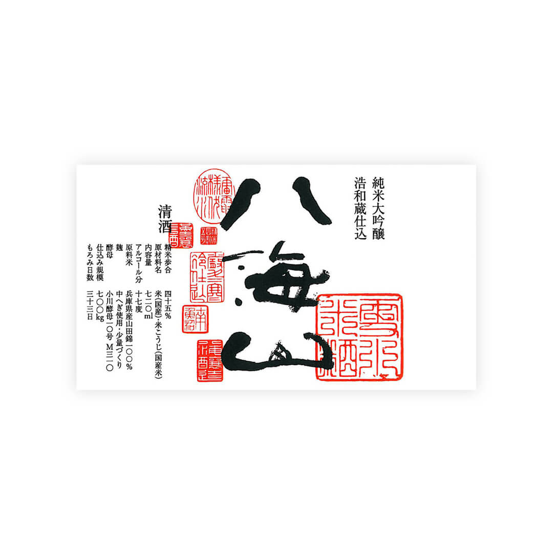 Hakkaisan “Kowagura” front label