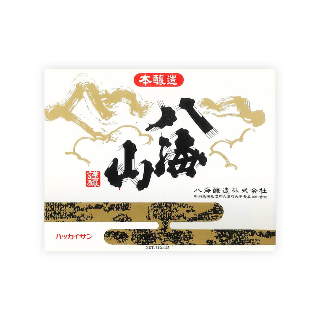 Hakkaisan “Tokubetsu Honjozo” front label
