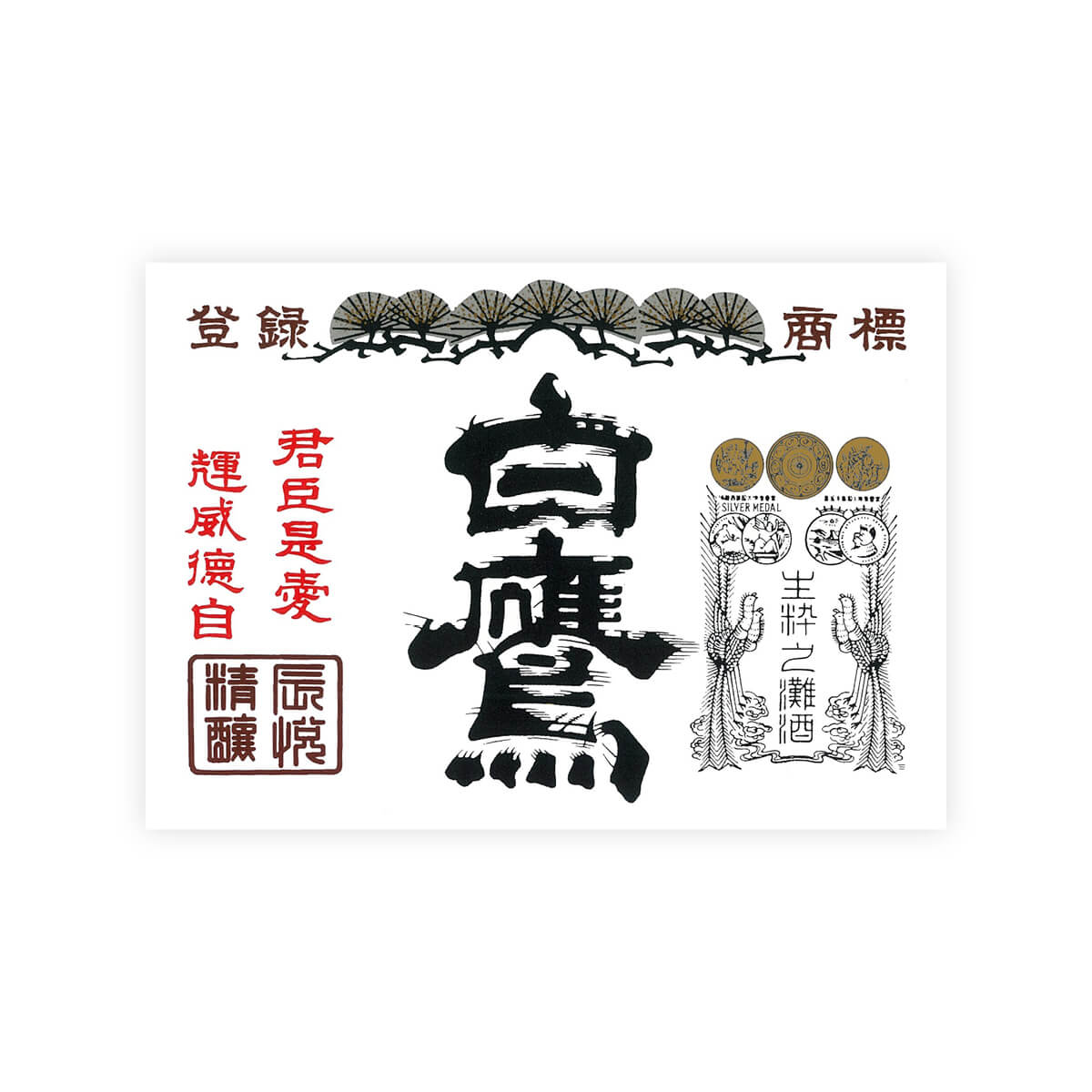 Hakutaka “Mini-Barrel” front label