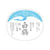 Hakutsuru “Tenku” Hakutsurunishiki front label Thumbnail