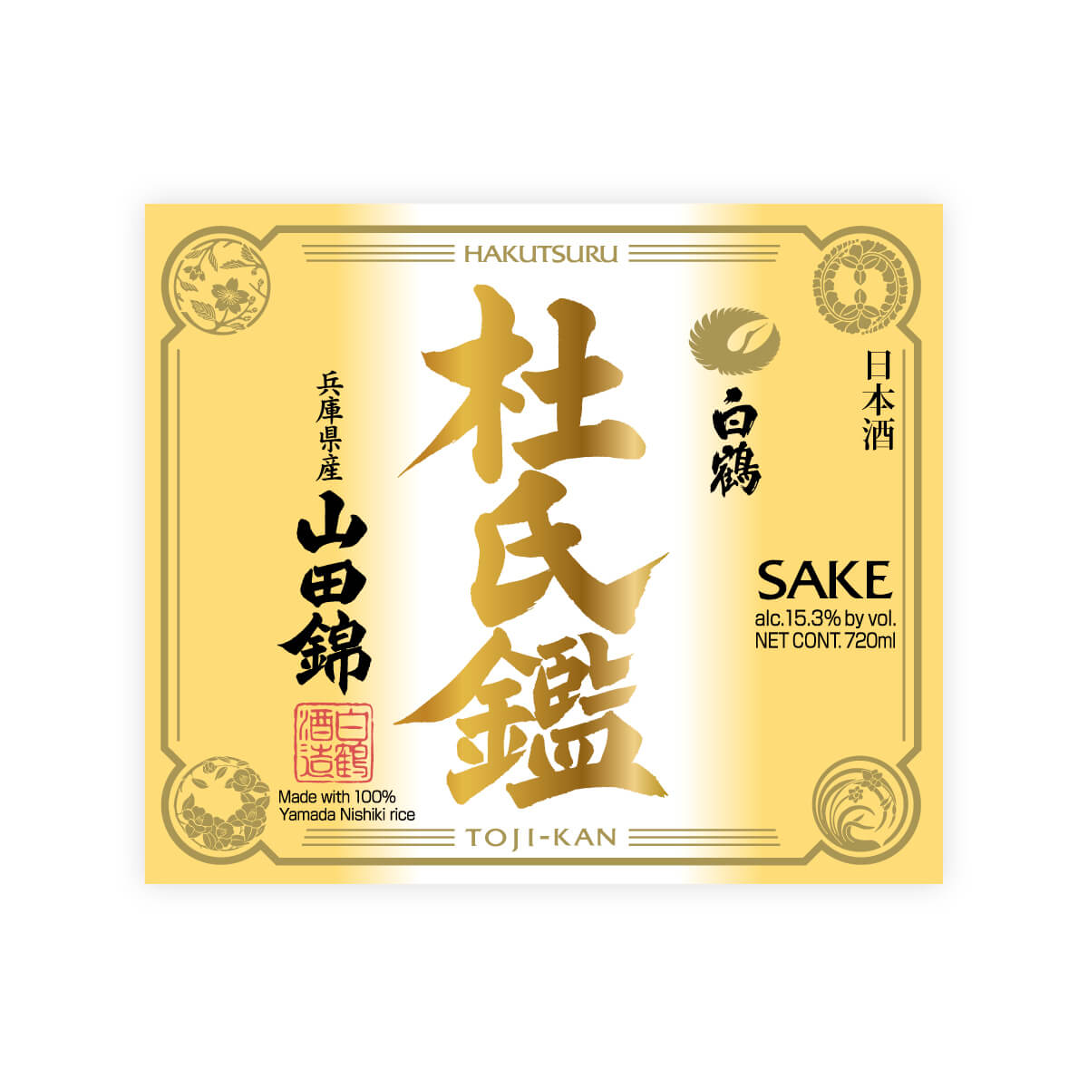 Hakutsuru “Toji-Kan” front label