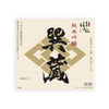 Homare “Tatsumigura” front label Thumbnail