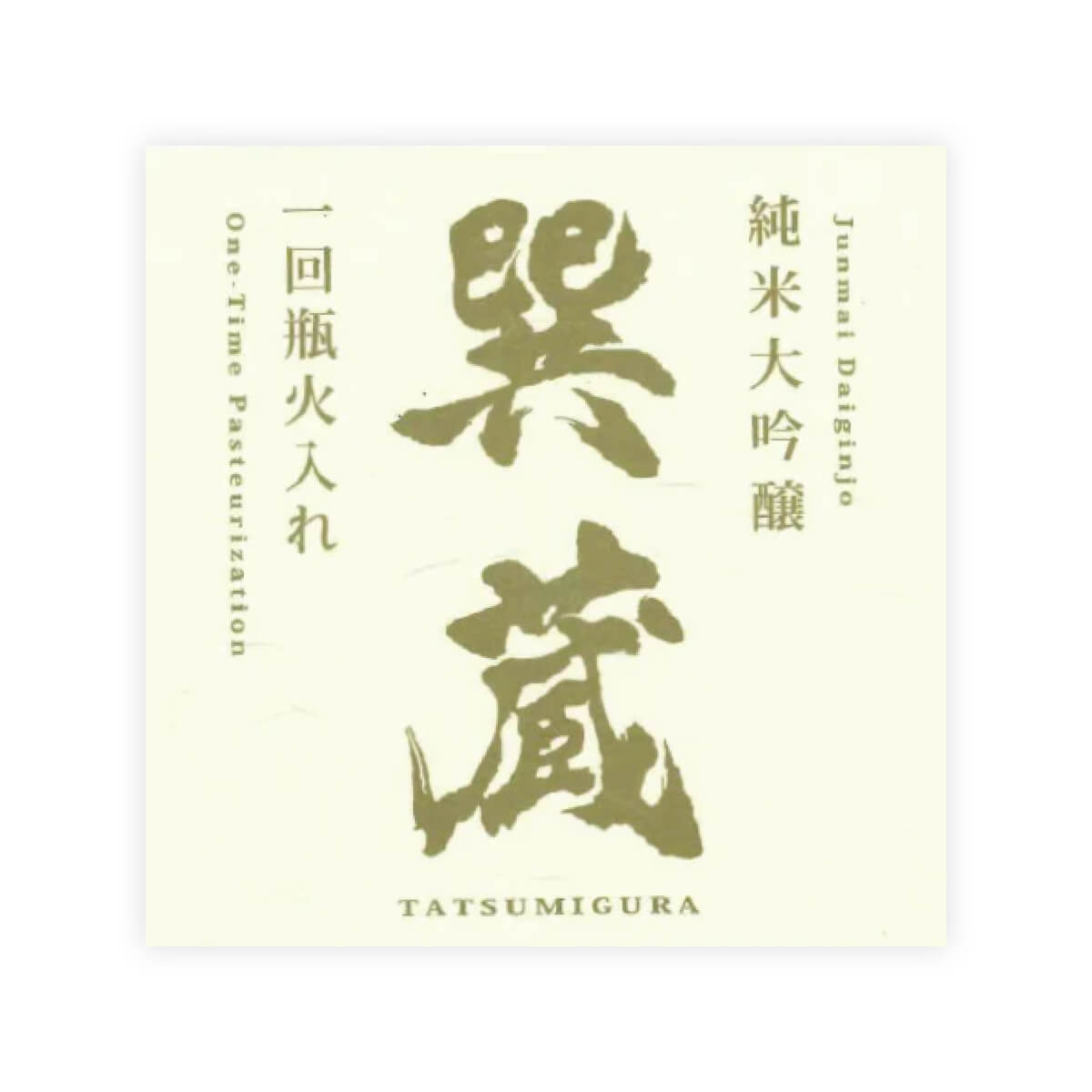 Homare “Tatsumigura” front label