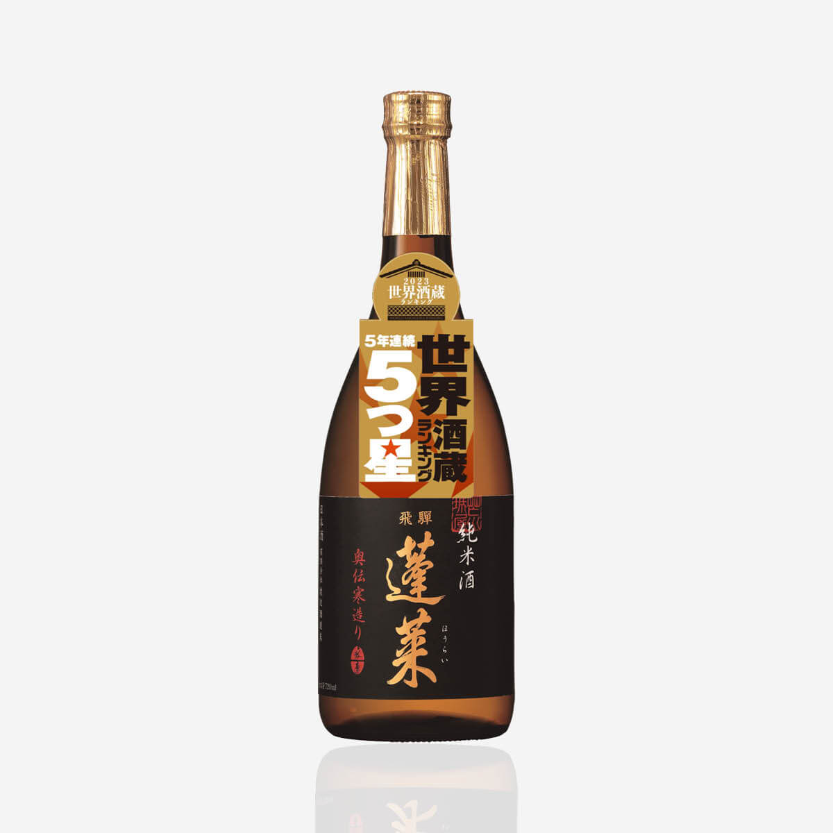 Hourai “Okuden Kanzukuri”