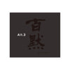 Hyakumoku “Alt.3” front label Thumbnail