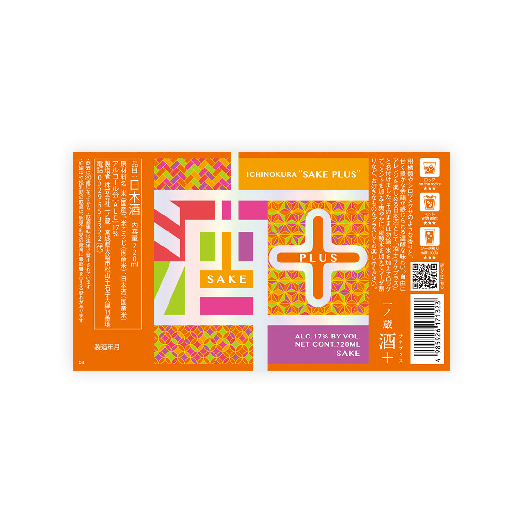 Ichinokura “Sake Plus” front label