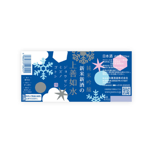 Jozen “Snow” front label