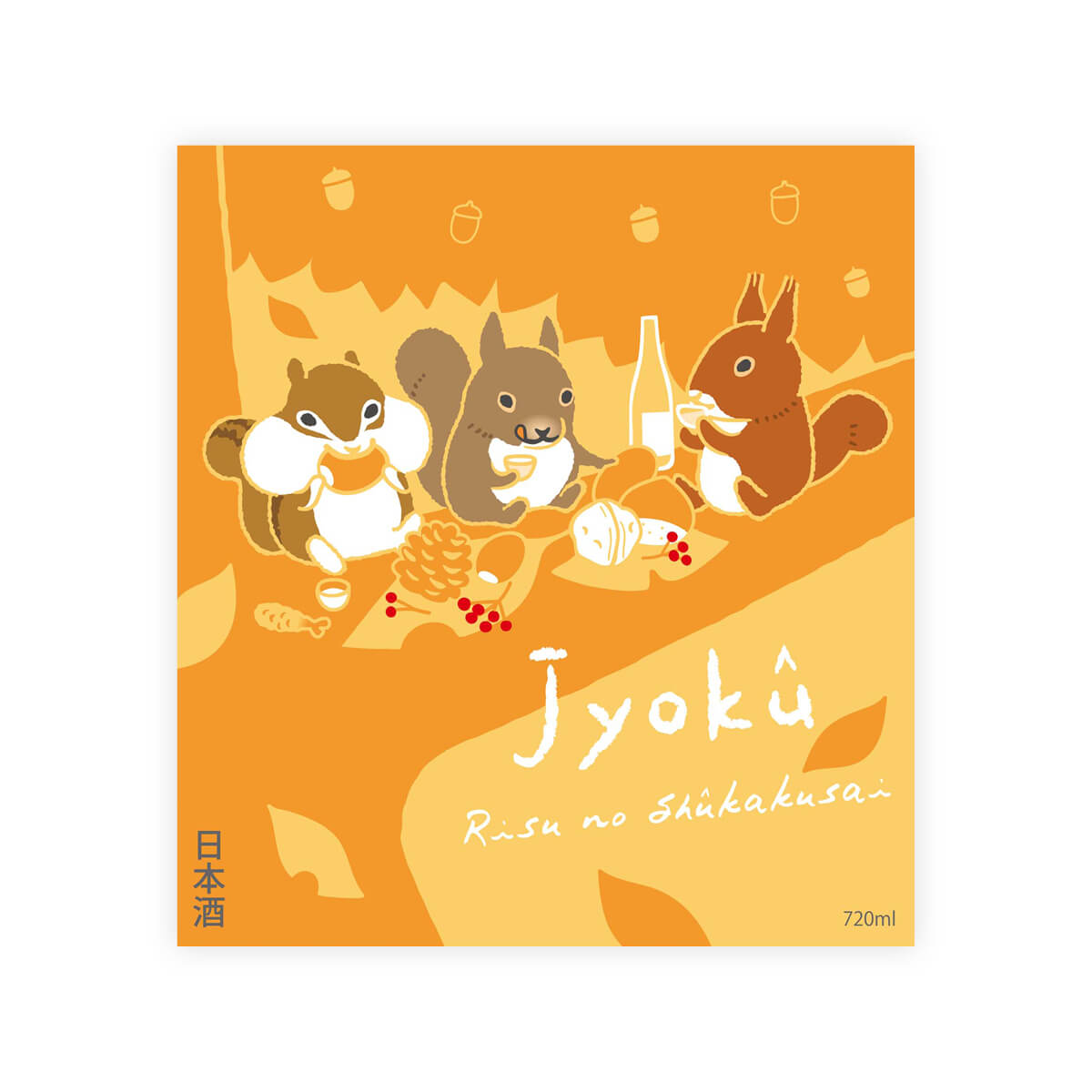 Jyoku “Squirrel’s Harvest Festival” front label