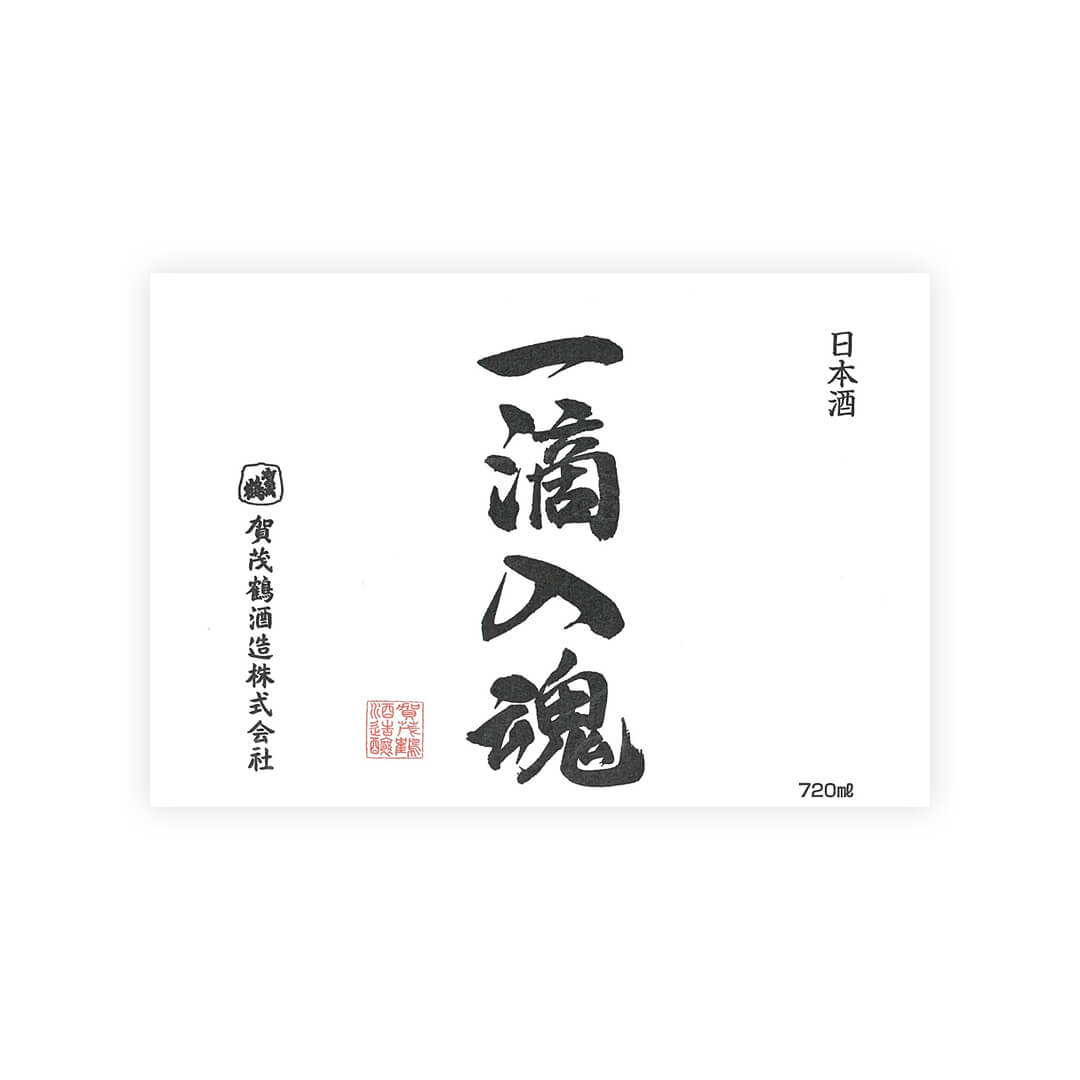 Kamotsuru “Itteki Nyukon” front label