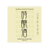 Kanbara “Ancient Treasure” front label Thumbnail