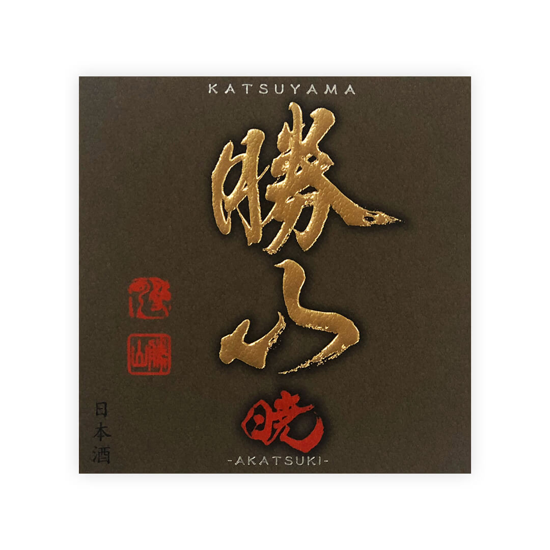 Katsuyama “Akatsuki” front label