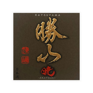 Katsuyama “Akatsuki” front label