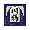Kawatsuru “Crane of Paradise” front label Thumbnail