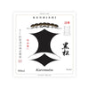 Kenbishi “Kuromatsu” front label Thumbnail