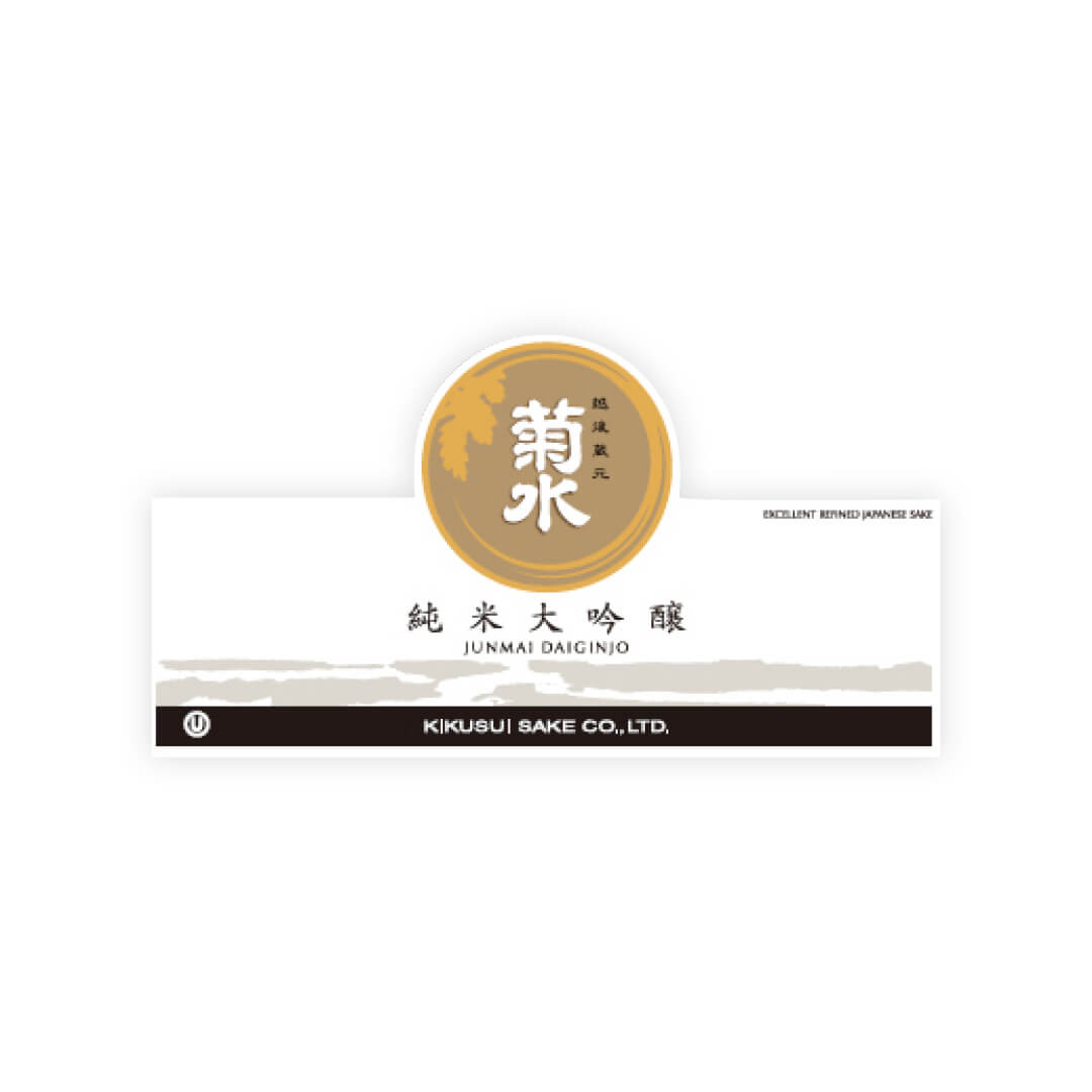 Kikusui “Sakamai Kikusui” Genshu front label