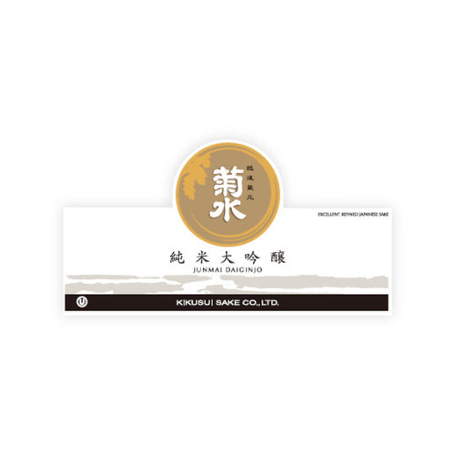 Kikusui “Sakamai Kikusui” Genshu front label