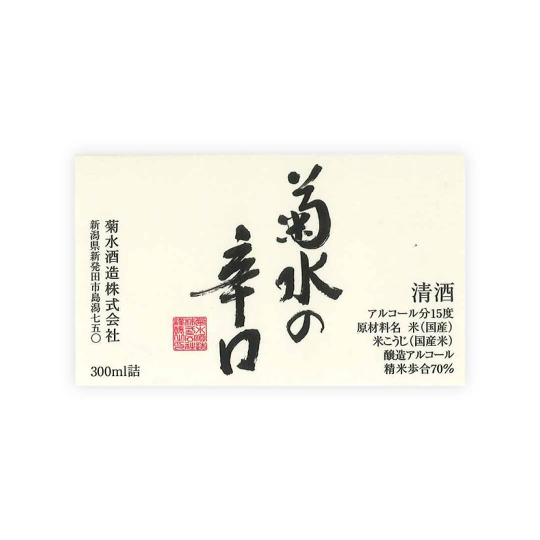 Kikusui “Karakuchi” front label