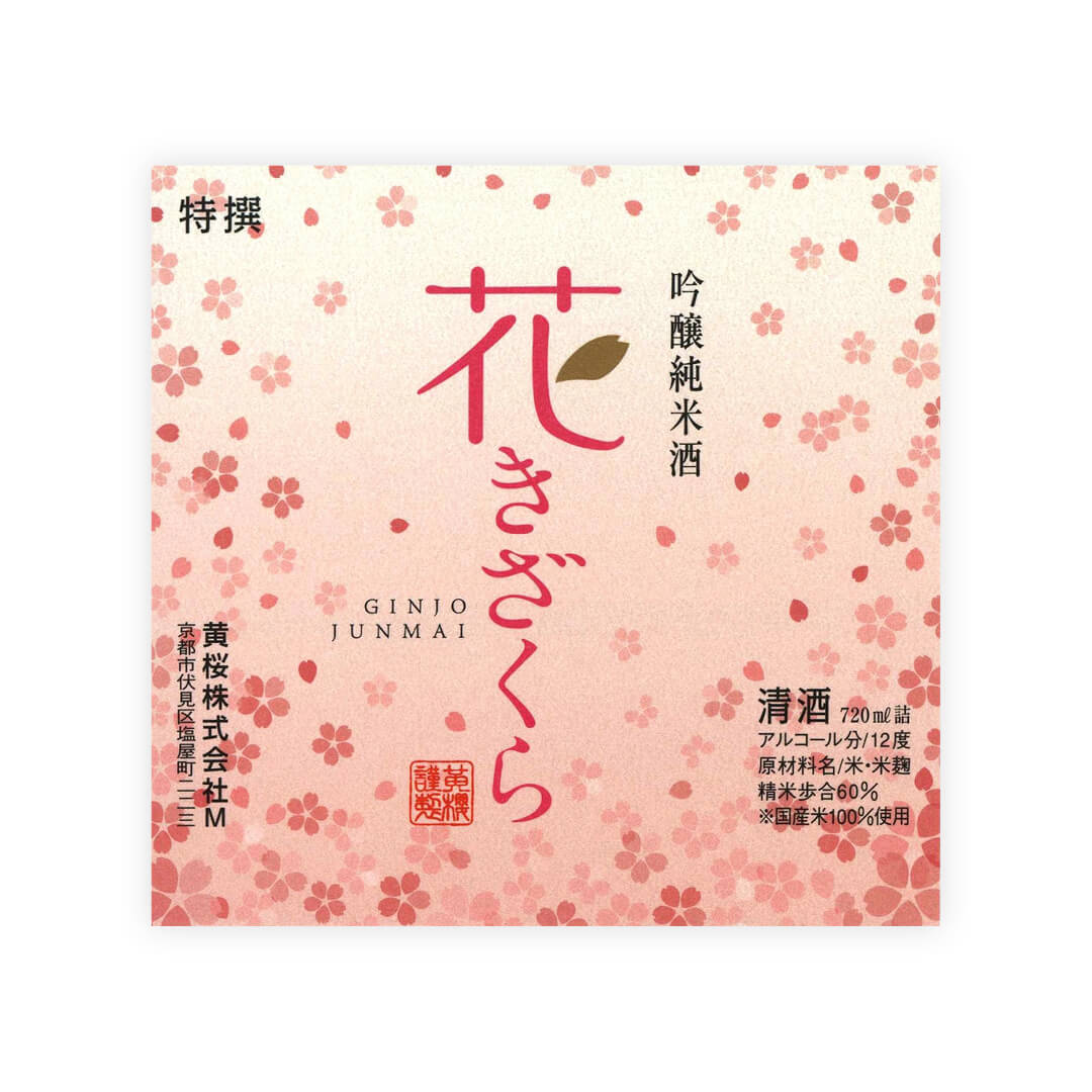 Kizakura “Hana Kizakura” front label