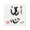 Kubota “Senshin” front label Thumbnail