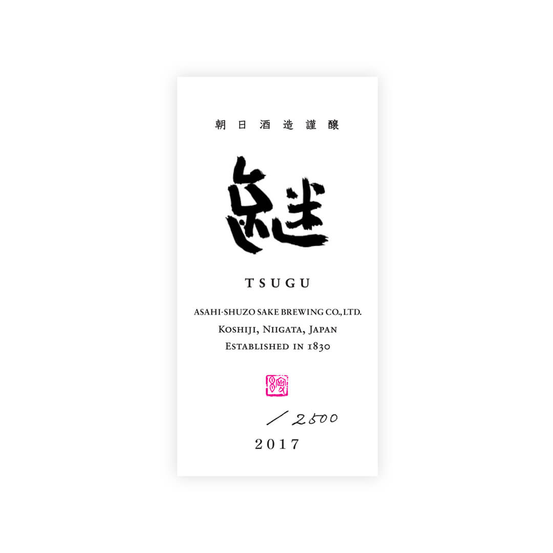 Kubota “Tsugu” front label