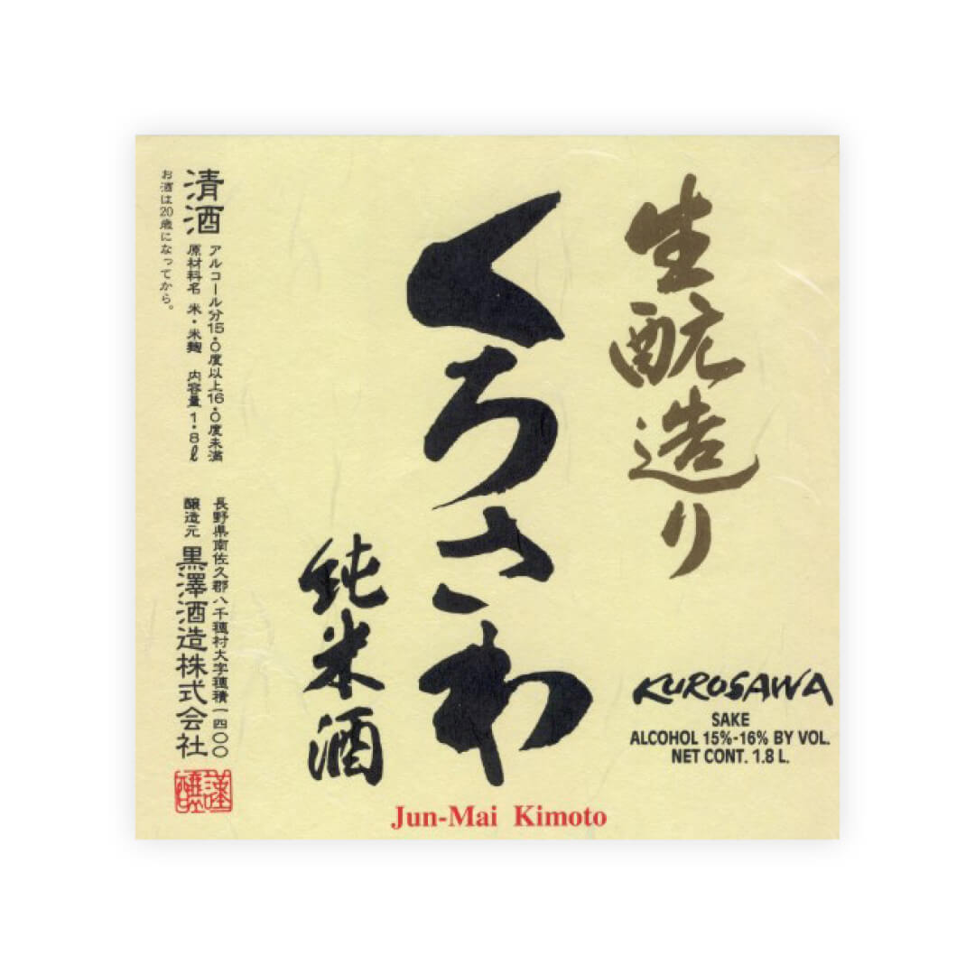 Kurosawa “Junmai” front label