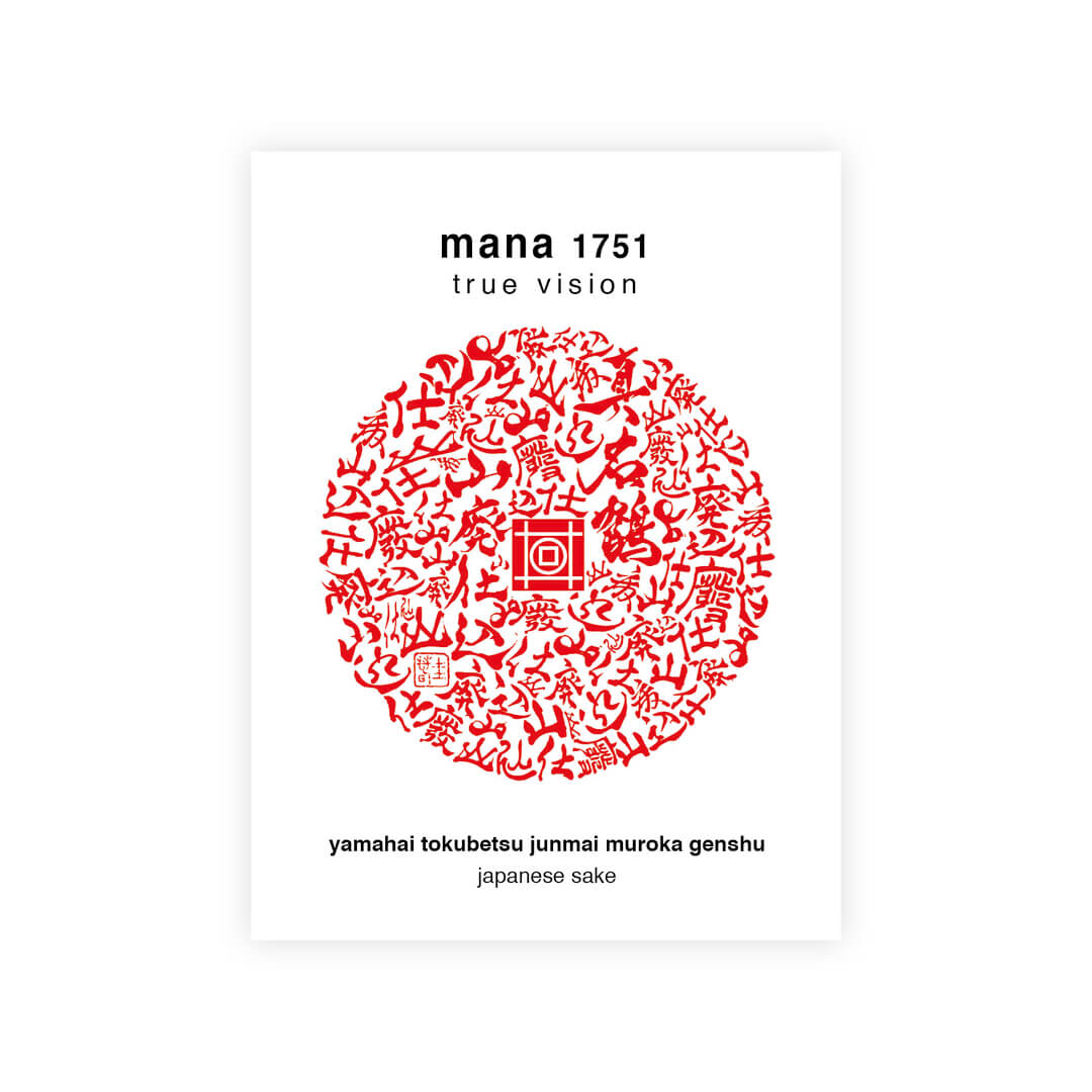Mana “True Vision” front label
